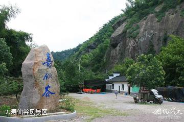 武义寿仙谷风景区-寿仙谷风景区照片
