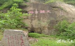 懷柔響水湖長城旅遊攻略之摩崖石刻