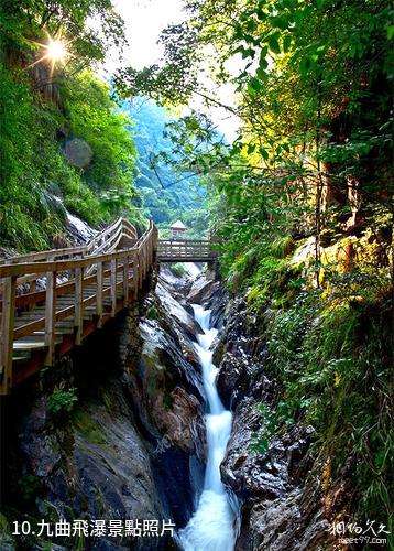 岳西天峽風景區-九曲飛瀑照片