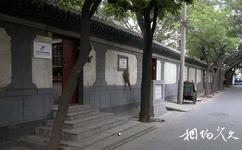 北京南锣鼓巷旅游攻略之帽儿胡同