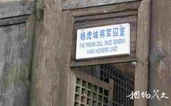 贵阳息烽集中营革命纪念馆旅游攻略之杨虎城将军囚禁室