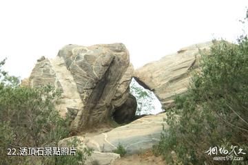曲阜九仙山風景區-透頂石照片
