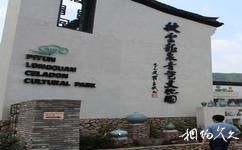中国青瓷小镇.披云青瓷文化园旅游攻略之披云青瓷文化园