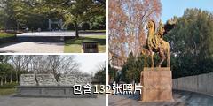 南京下马坊遗址公园驴友相册