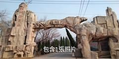 汝州怪坡景區驢友相冊
