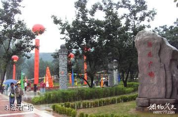 陇县雷音山风景区-混元广场照片