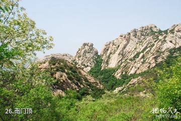 平度大泽山风景区-南门顶照片