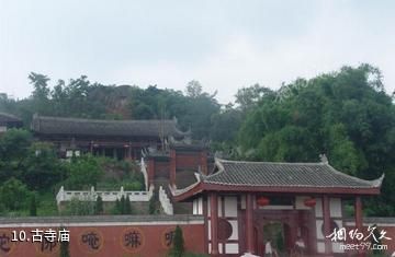 广安肖溪古镇-古寺庙照片