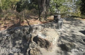 福建湛卢山-仙人棋盘石照片