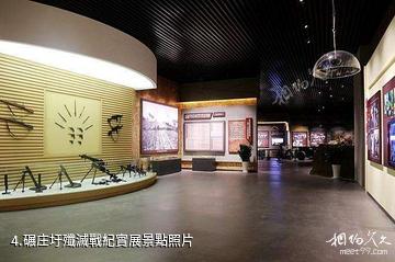 邳州淮海戰役碾庄圩戰鬥紀念館-碾庄圩殲滅戰紀實展照片