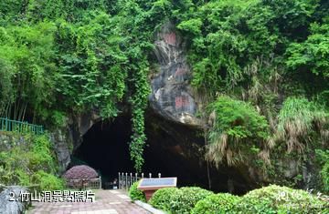 萬載竹山洞-竹山洞照片