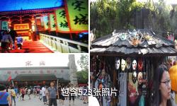 杭州宋城景区驴友相册