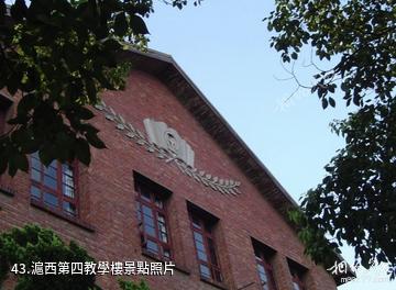 上海同濟大學-滬西第四教學樓照片