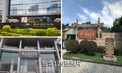 浙江省博物馆驴友相册