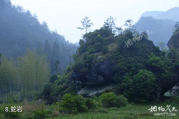 福建洞宫山风景名胜区-蛇岩照片