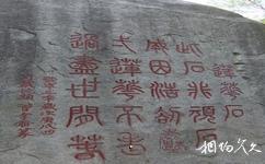 丰州莲花峰石亭寺旅游攻略之石刻古迹