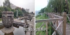 内江隆昌古宇湖景区驴友相册