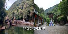 贺州十八水原生态园景区驴友相册