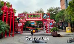 南宁百益上河城驴友相册