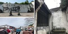 绍兴鲁迅故里驴友相册