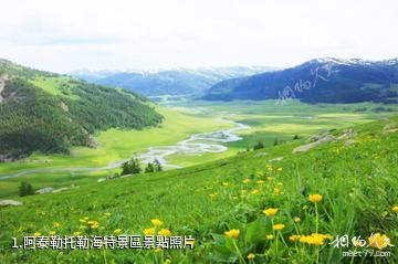 阿泰勒托勒海特景區照片