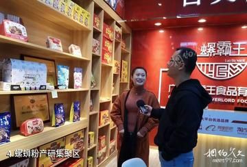 柳州螺蛳粉小镇-螺蛳粉产研集聚区照片