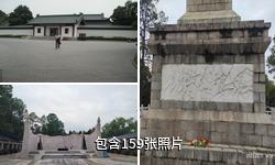 麻城革命烈士陵园驴友相册