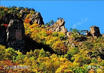 吉林仙景颱風景名勝區-三兄峰照片