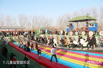 张家口假日绿岛景区-儿童益智娱乐区照片