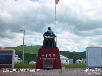 興安盟萬豪蒙古大營-成吉思汗塑像照片