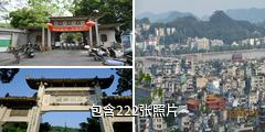 潮州西湖公园驴友相册