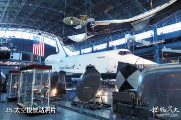 美國華盛頓國家航空航天博物館-太空梭照片