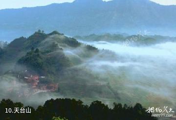 赤水风景区-天台山照片