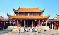 寧遠縣文廟驢友相冊