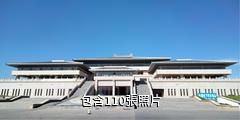 張掖玉水苑景區驢友相冊