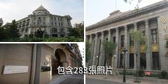 天津解放北路洋行建築驢友相冊