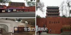 廣州博物館驢友相冊
