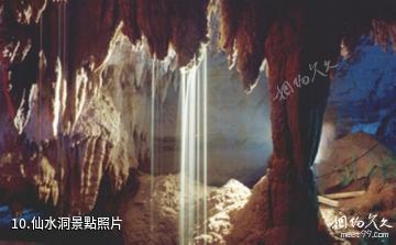桂林荔浦豐魚岩-仙水洞照片
