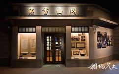 上海魯迅紀念館旅遊攻略之內山書店