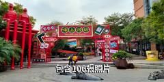 南寧百益上河城驢友相冊