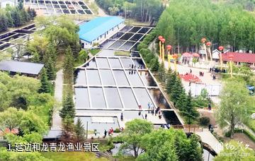 延边和龙青龙渔业景区照片