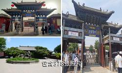 平遥古城双林寺彩塑艺术馆驴友相册