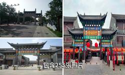 淮安河下古鎮驢友相冊