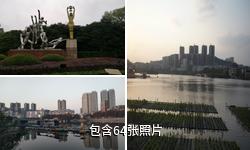 郴州市北湖公园驴友相册