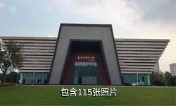 宿迁朱瑞将军纪念馆驴友相册