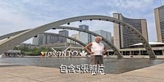 多倫多內森·菲利普斯廣場驢友相冊