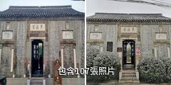 鎮江夢溪園驢友相冊