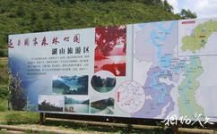 遂昌湖山森林公园旅游攻略之景区导览图