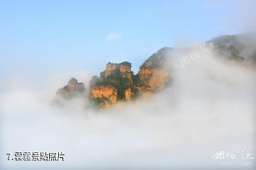 承德興隆山-雲霧照片