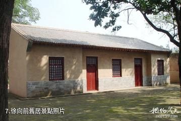 延安洛川會議紀念館-徐向前舊居照片